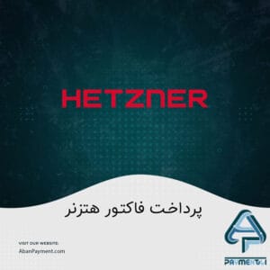 فاکتور هتزنر